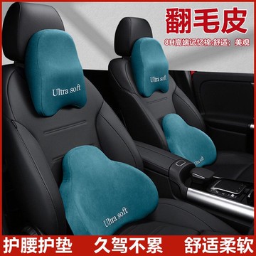 記憶棉護腰靠墊腰墊22款汽車腰靠車用腰託腰部支撐頭枕套裝護頸枕