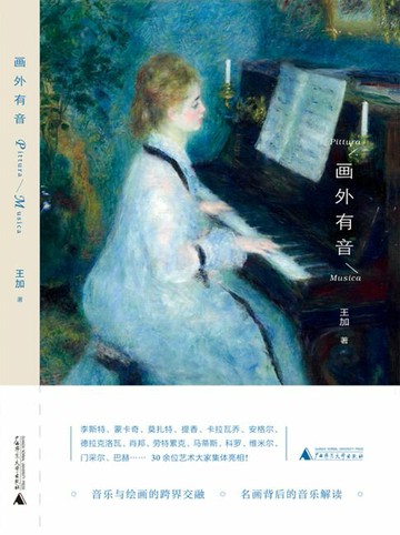 【電子書】画外有音