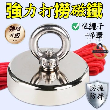 ??超強吸力磁鐵 強力磁鐵 吸鐵石 強力打撈神器 圓形固定銣釹鐵硼 大吊環吸盤 磁鐵吸盤