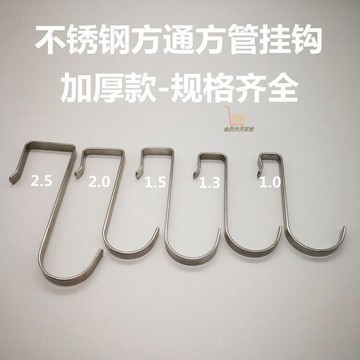 【天天好物】韓式不銹鋼s型掛鈎防銹家用廚房衛生間墻上櫥櫃門後抽屜懸掛支架