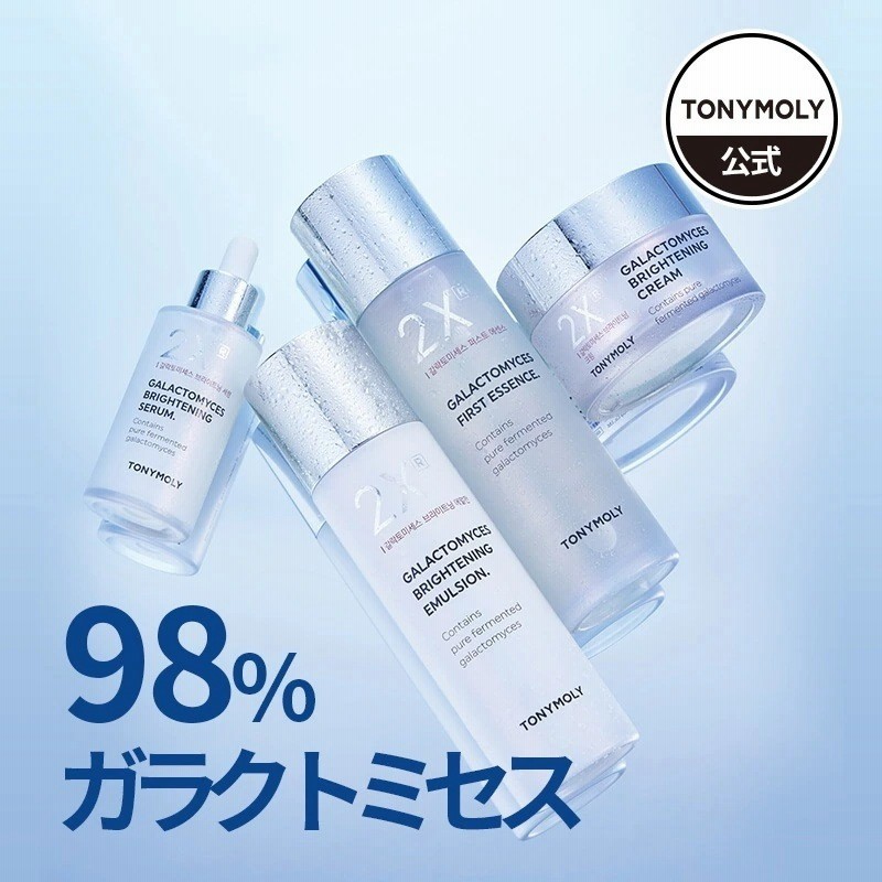 AGE　韓国スキンケア　ガラクトミセス フロムネイチャー 【20%OFFクーポン発行中】クリーム 80g 2点