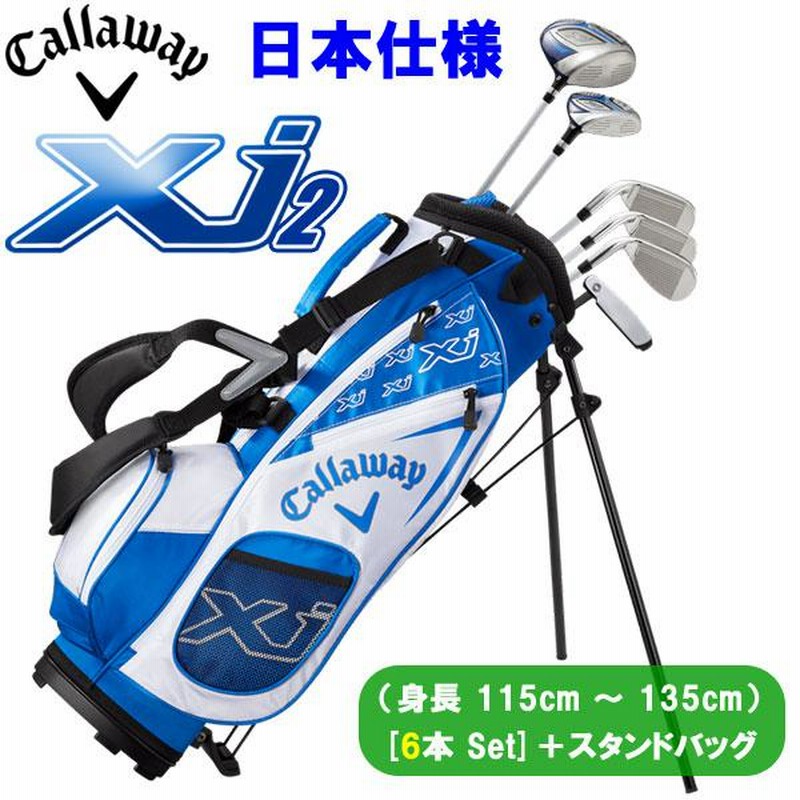 callaway6本セット　115cm〜135cm callaway6本セット 115cm〜135cm Callaway XJ-1 4 Club Kids