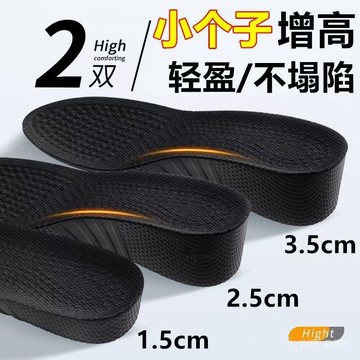 🔥臺灣出貨🔥【1.3萬人收藏】隱形增高鞋墊pu舒適不塌陷男5cm4釐米全墊不纍腳女硬墊防臭內增高
