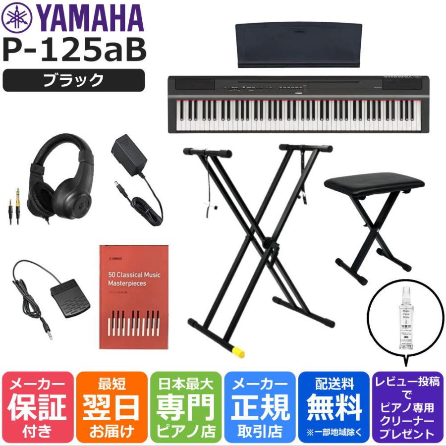 あなたにおすすめの商品 カシオ CASIO 電子ピアノ Privia PX-S1100RD レッド ヘッドホン X型キーボードスタンドセット 