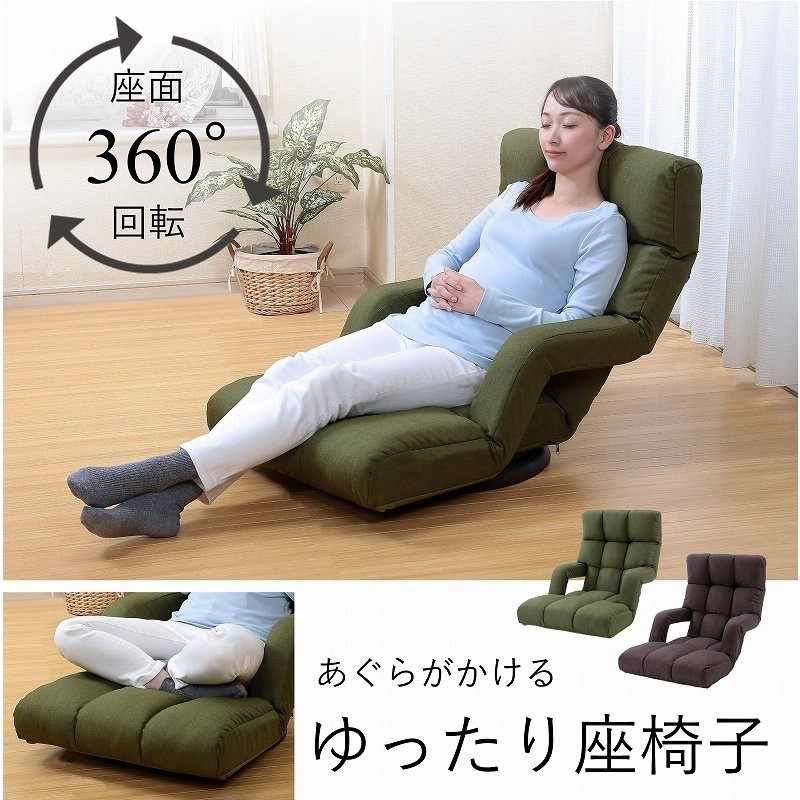 座椅子！東京インテリアで購入