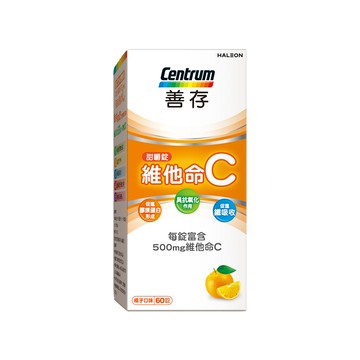 善存維他命C甜嚼錠 60錠