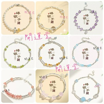 【附禮盒】 🔥S925碎銀串珠手鍊女小眾高級感天然淡水珍珠黃水晶手串首飾送閨蜜招財手串百款天然水晶手鍊招財水晶招桃花手鍊