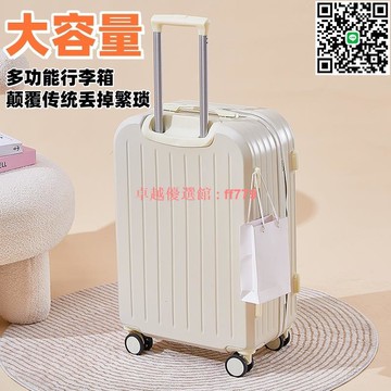 【卓越優選館】2025學生時尚行李箱女輕音萬向輪拉桿箱結實耐用密碼旅行箱登機箱 拉桿箱 旅行箱 行李箱 登機箱