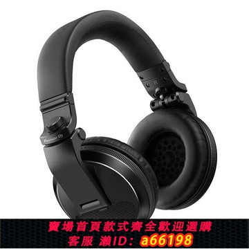 【台灣公司 可開發票】Pioneer DJ 先鋒HDJ-X5頭戴式DJ耳機電音耳機封閉式低阻抗大耳罩