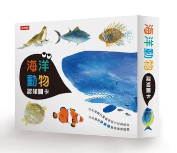 海洋動物圖卡