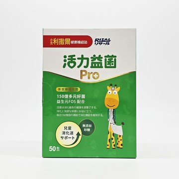 小兒利撒爾 活力益菌Pro 50包/盒