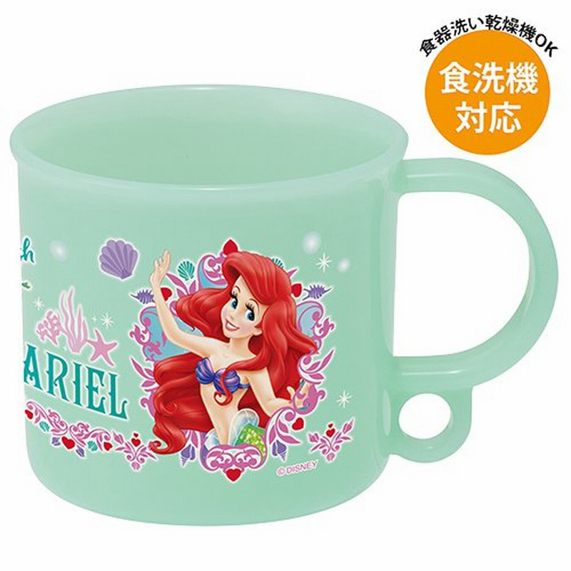 アリエル プラコップ 22 コップ プラスチックコップ ランチコップ うがいコップ エメラルドグリーン かわいい 女の子 ランチ グッズ 通販 Lineポイント最大0 5 Get Lineショッピング