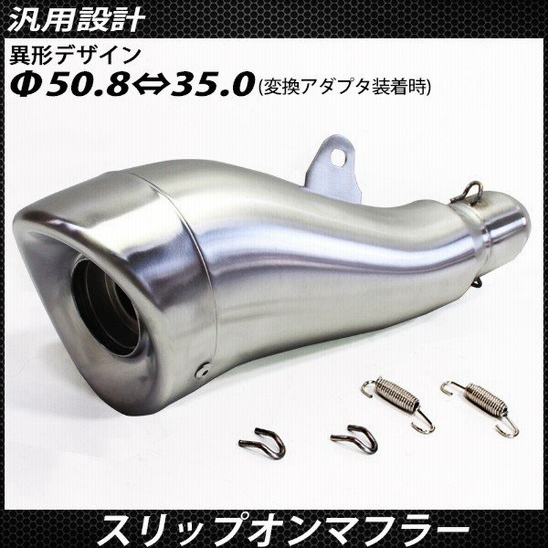 安値 スリップオン マフラー ステンレス サイレンサー 社外マフラー用 60.5mm φ60.5 イナズマ400 GSX400インパルス SV400  GSX-R1100 GSX-R750 c4m.fr