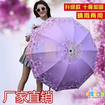 十骨大號雨傘黑膠晴雨兩用太陽傘女加大雙人遮陽防曬折疊防紫外綫
