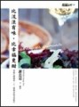 比流浪有味，比幸福更甜[二手書_普通]