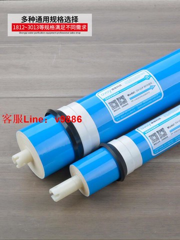 【咨詢客服應有盡有】澳維RO膜50G75G100G400G600G家用直飲純水機反滲透凈水器通用濾芯