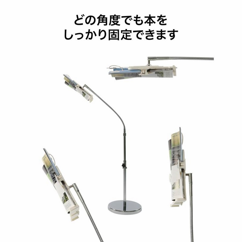 ROUNDS ブックアームスタンド 書見台 ブックスタンド 寝ながら