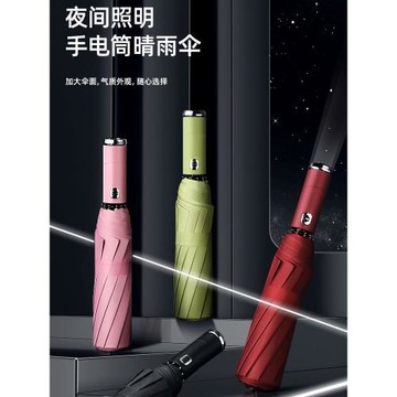 帶燈雨傘全自動旋轉燈頭LED晴雨傘防曬紫外線遮陽太陽傘晴雨兩用
