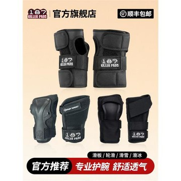 187旗艦店運動護腕護肘滑板陸沖板碗池保護手套輪滑成人兒童護具