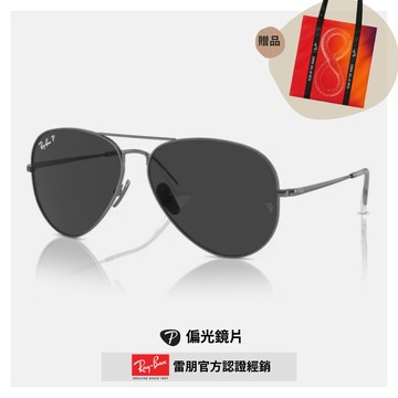 【RayBan 雷朋】飛行員金屬偏光太陽眼鏡(RB8089-165/48 62mm)
