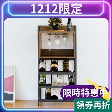 RICHOME 佛萊士紅酒櫃 廚房收納架 架層架 吧檯收納 工業風 咖啡櫃 酒瓶收納架 酒櫃 LOFI風 SH621