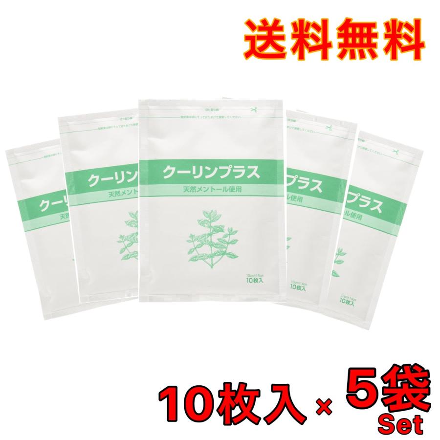 湿布 クーリンプラスとクーリングパッチ 合計50袋 医薬部外品 - 救急 