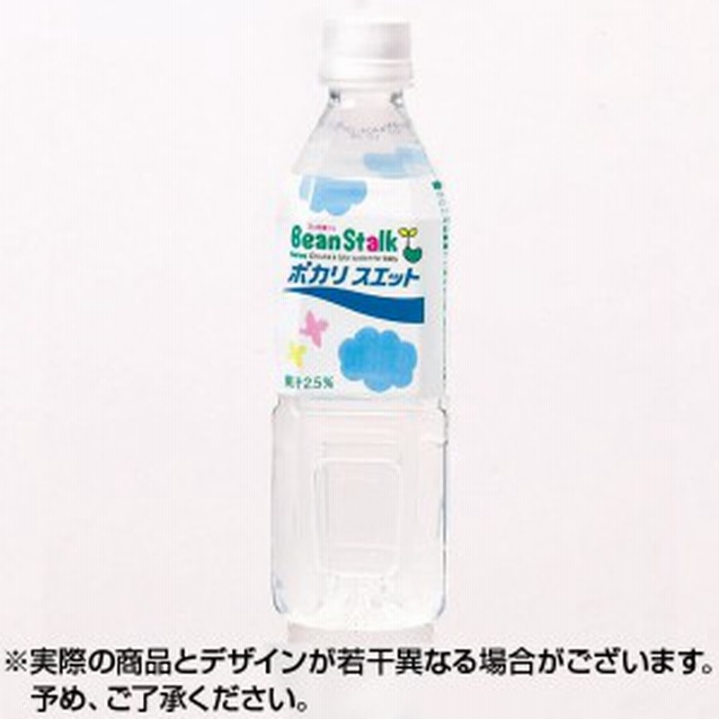 ビーンスターク Beanstalk 赤ちゃんのためのポカリスエット ペットボトル 500ml 通販 Lineポイント最大1 0 Get Lineショッピング