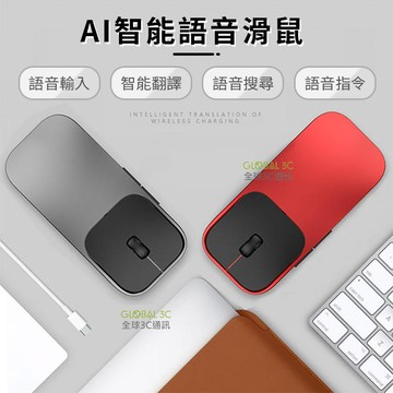 【4%點數】AI 智能 語音翻譯輸入 無線滑鼠 語音輸入 28國語言 語音 翻譯 搜尋 指令