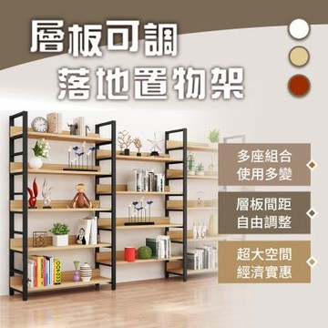 【慢慢家居】層板可調-高品質多功能五層落地置物架(w80xd30xh182cm)