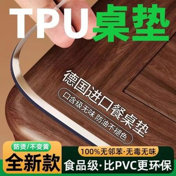 食品級透明餐桌墊TPU桌布防水無味磨砂茶幾墊水晶板厚