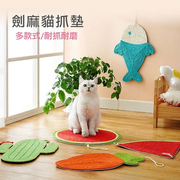 貓抓板 劍麻 貓抓墊 劍麻貓抓墊 貓抓板不掉屑 貓抓板麻繩 造型貓抓板 喵仙兒 貓仙兒 福媽寵物