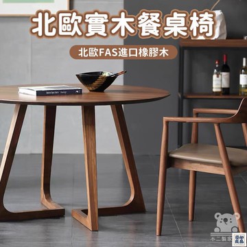 免運 公司貨 【北歐實木圓餐桌 可開發票】實木餐桌 大圓桌 小戶型家用飯桌 休閒餐桌 大圓桌臺 餐桌椅組合 咖啡廳接待桌洽談桌工廠直銷 特惠/新品特價 全館八折 售後保障 5y89