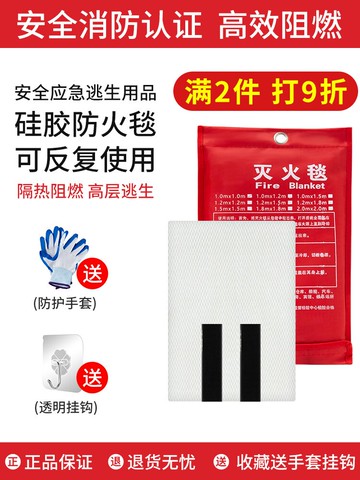 滅火毯防火毯家用消防認證廚房專用商用硅膠火災阻燃逃生工具器材