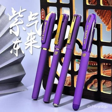 🔥桃園有貨🔥五韆年紫色筆中性筆高顔值0.71.0學生硬筆書法練字韆黛紫筆1SRZ GHA8
