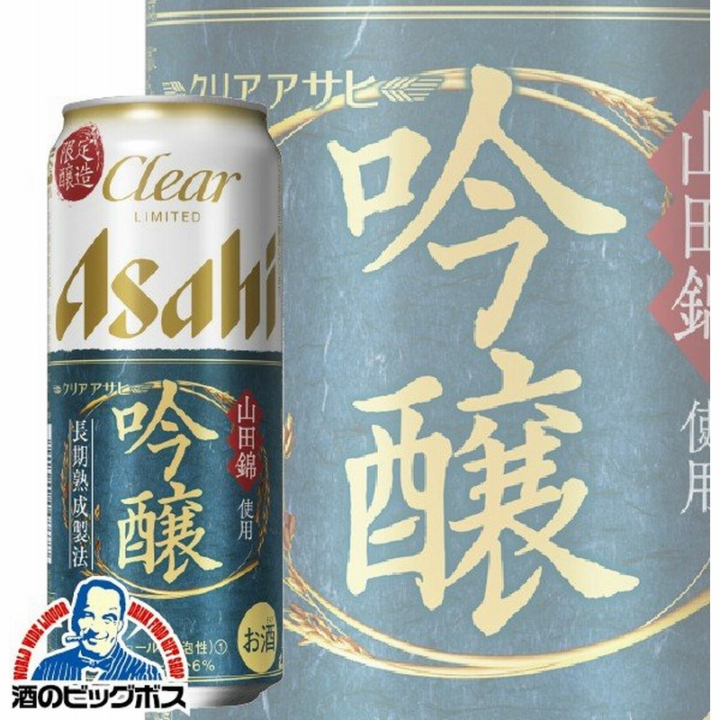 ビール類 発泡酒 新ジャンル Beer アサヒ ビール クリアアサヒ 吟醸 1ケース 500ml缶 24本 024 通販 Lineポイント最大0 5 Get Lineショッピング
