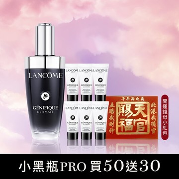 【官網新年獨家】小黑瓶PRO買50送30再送北港武德宮錢母