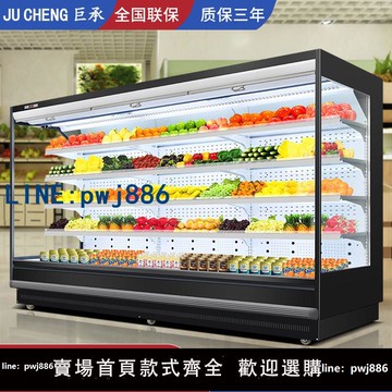 【便宜有好貨】巨承風幕柜商用展示柜冷藏低溫超市蔬菜飲料牛奶串串水果店保鮮柜