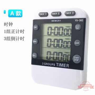 大促??【出貨快】計時器 三組多通道計時器提醒器定時器廚房烘焙學生試驗工業用多功能秒表【兩件免運 】