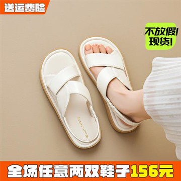 白色涼鞋女款2026夏季新款法式絕美配裙子軟底涼拖大碼女鞋41到43