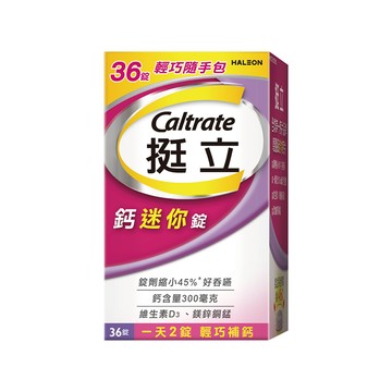 挺立鈣迷你錠36錠（新舊包裝隨機出貨）