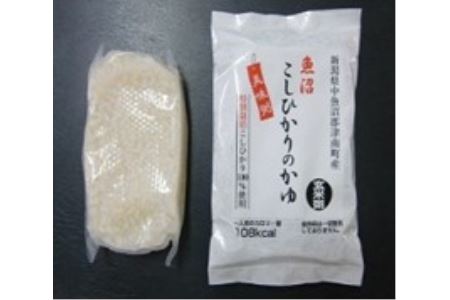 特別栽培魚沼産コシヒカリ使用　白粥・玄米粥セット