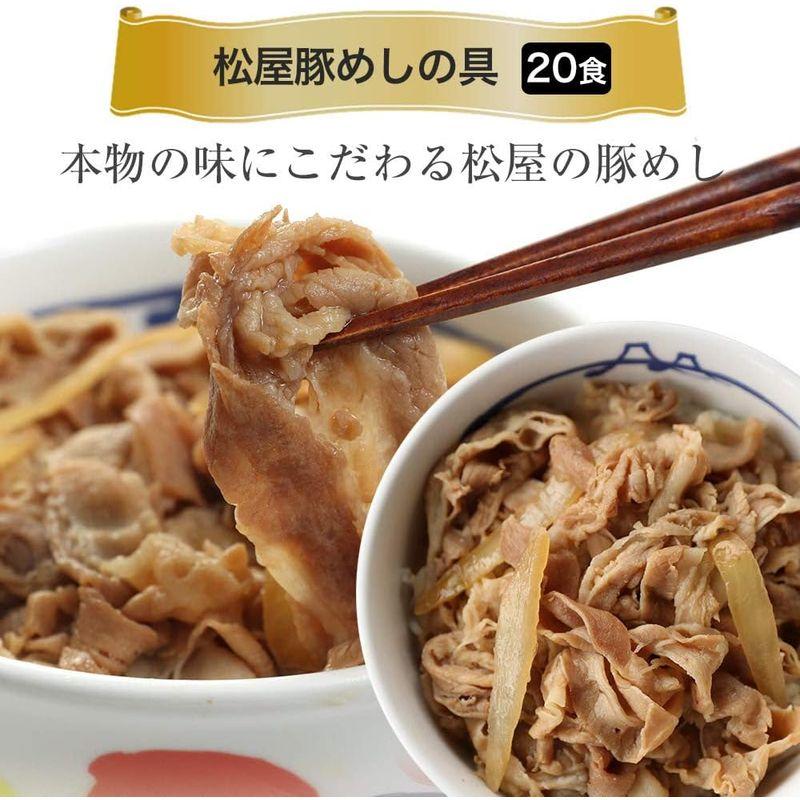 松屋 豚めしの具135(20個入） (松屋 牛丼 冷凍 豚丼 豚めし）