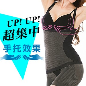 【JS嚴選】台灣製爆乳纖腰竹炭雙托美胸衣(竹炭托胸衣*2件)