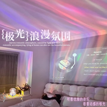 免運 可開發票 投影燈 氛圍燈 北極光投影燈房間臥室氛圍燈床頭臺燈女生兒童生日禮物浪漫小夜燈 快速出貨