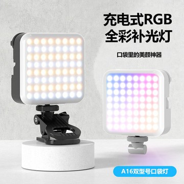 新品A16全彩RGB補光燈通用手機相機美顏LED攝影燈直播可攜式口袋燈
