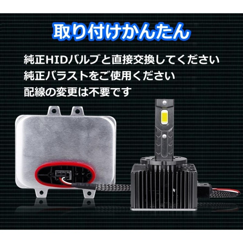 三菱 HID変換 LEDヘッドライトバルブ ロービーム eKスポーツ H81W 三菱 H14.9～ D2S 6500K 35000lm