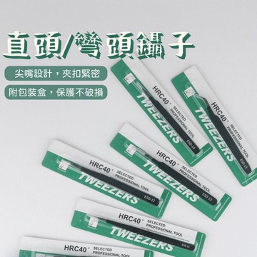 台灣現貨 美甲不鏽鋼鑷子 彎頭直頭附包裝盒 美甲 手帳 嫁接睫毛適用 美甲diy 美甲工具 指甲裝飾工具