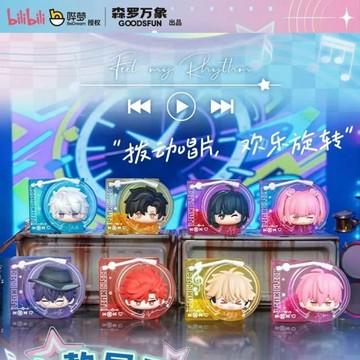 【✨臺灣現*貨✨免運】 时光代理人动画回转乐章唱片机盲盒指定款代言人萌粒冰箱贴周边 動漫周邊卡通可愛生日禮物節日禮物