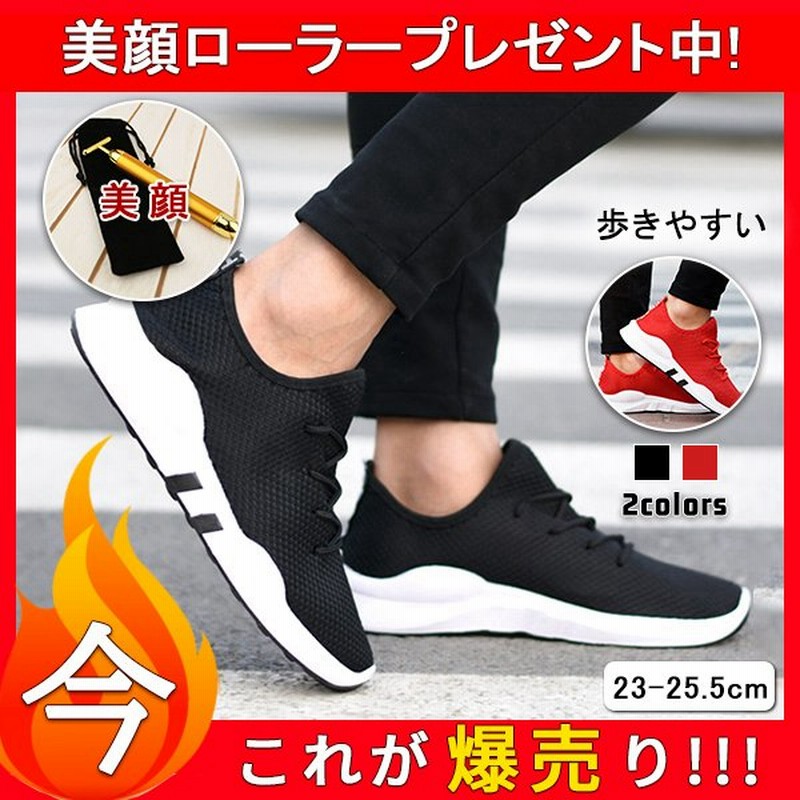 激安販売 美顔ローラープレゼント レディース スニーカー 厚底 疲れない ランニング シューズ 靴 歩きやすい ジム ウォーキング スポーツ 通販 Lineポイント最大get Lineショッピング