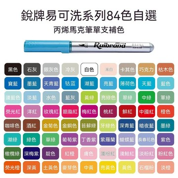 台灣優選 丙烯馬克筆 麥克筆120色 丙烯馬克筆120色 直液式丙烯馬克筆 掌握丙烯馬克筆 彩色筆 24 色